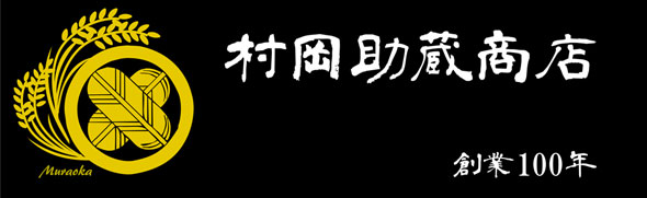 米屋のブログ２